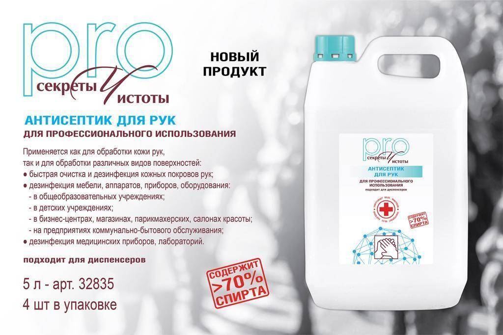 «убивает все бактерии и вирусы» — так не бывает! 8 фактов о санитайзерах