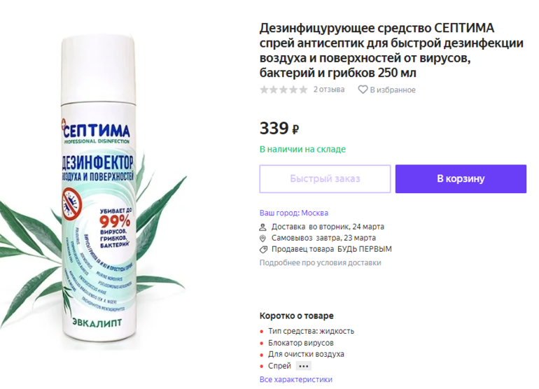 Список лучших антибактериальных средств для рук на 2023 год