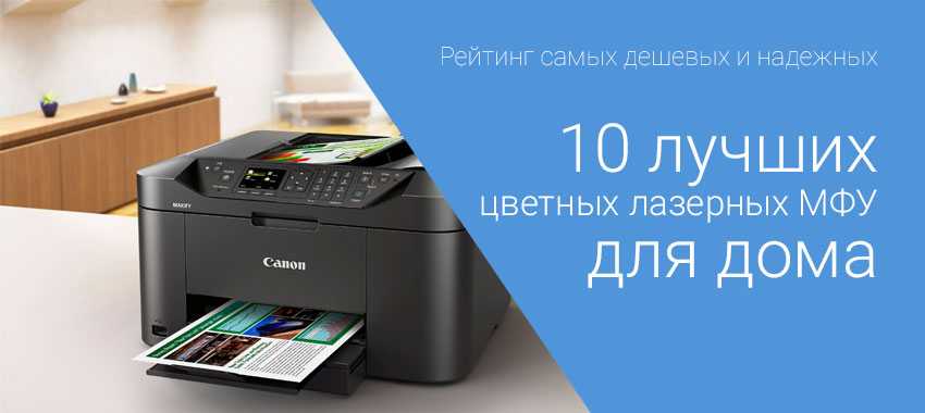 Топ-10 принтеров 2022 года
