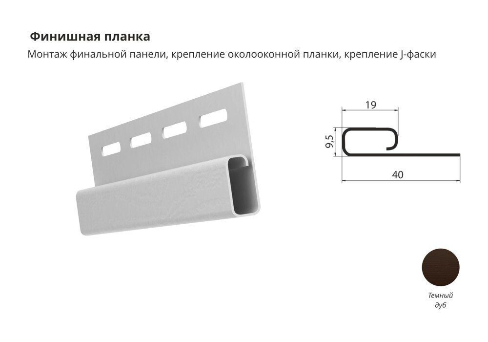 Инструкция по монтажу винилового сайдинга гранд лайн (grand line)