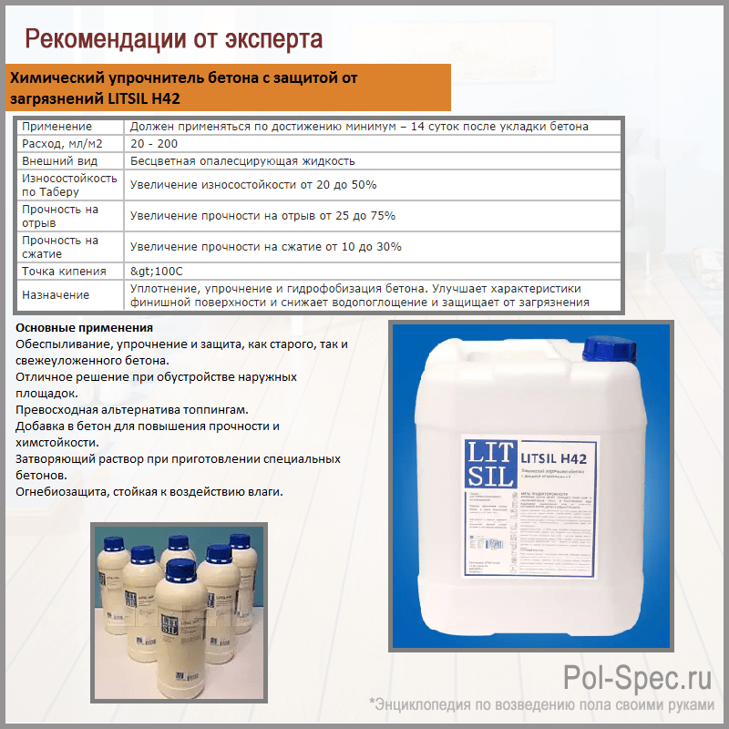 Топпинг для бетонного пола: разновидности, состав