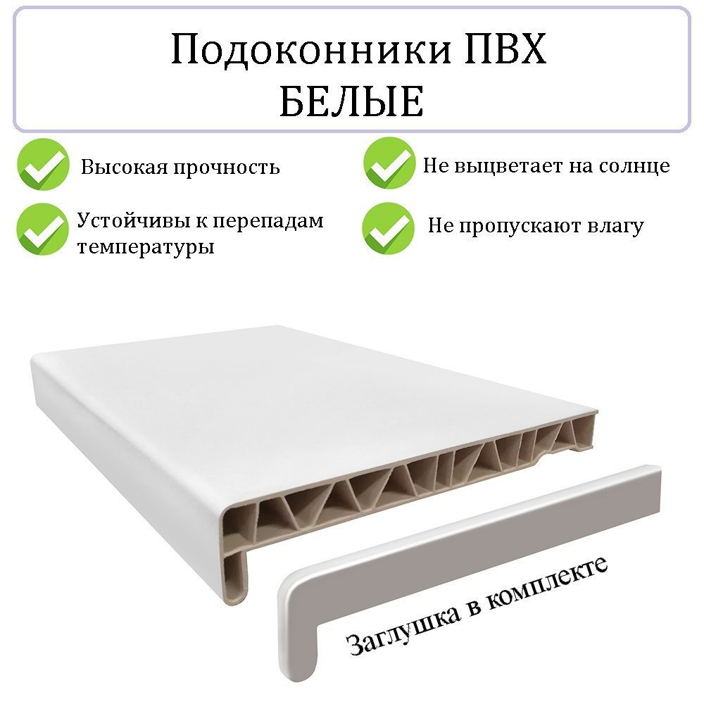 Пластиковый Подоконник Купить 250 Мм В Казани