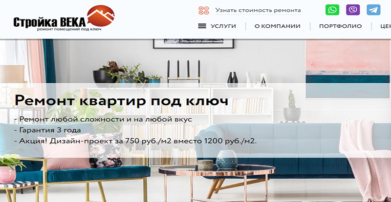 Рейтинг компаний по ремонту квартир в новосибирске