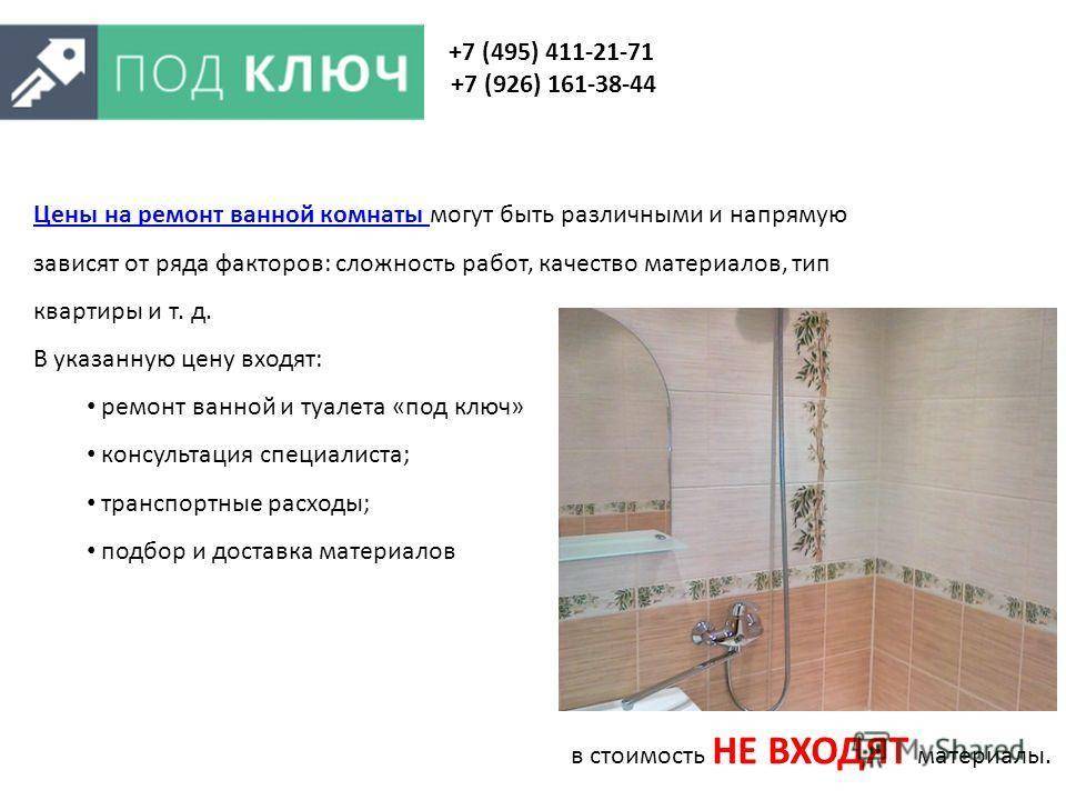 Ремонт в ванной комнате своими руками - ремонтсами! | информационный портал