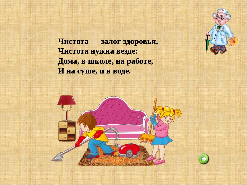 Чистота и порядок в доме за считанные минуты