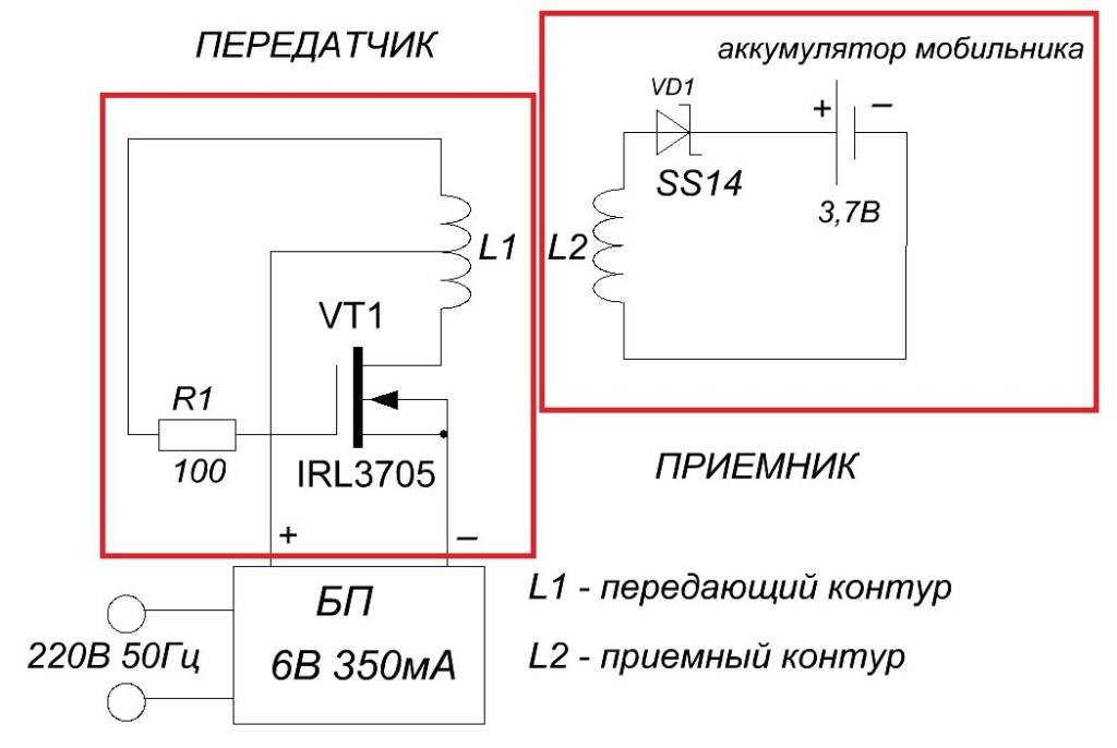 Схема беспроводной зарядки своими руками