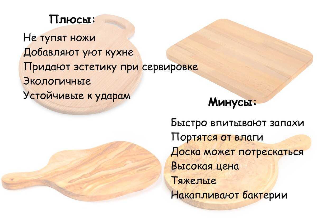 Какая разделочная доска лучше?