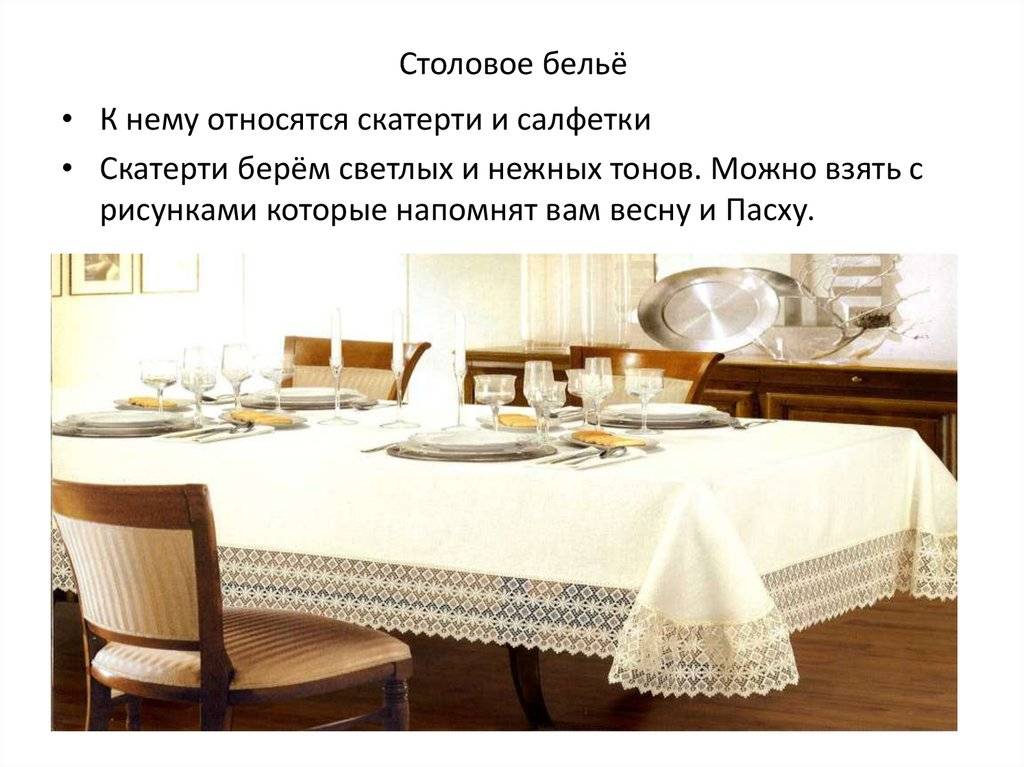 Советы, какую ткань выбрать для скатерти