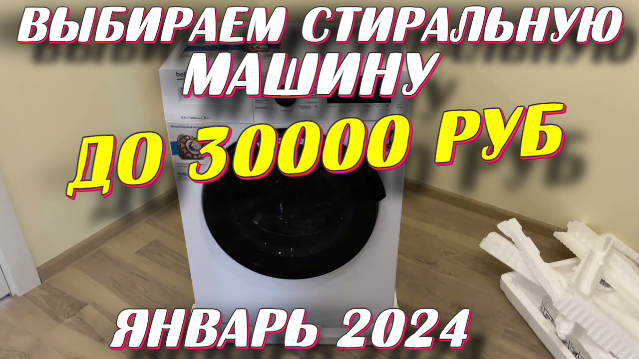 Топ-15 лучших стиральных машин – рейтинг 2023 года