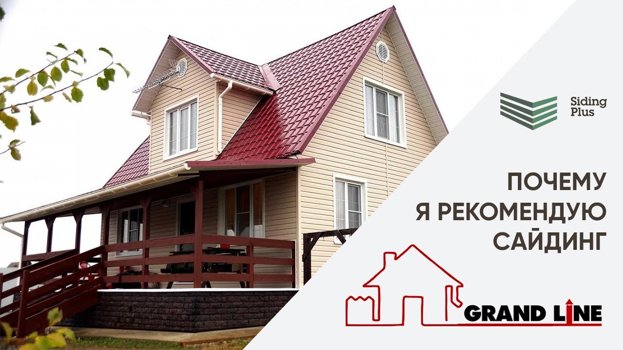 Сайдинг акриловый или виниловый - в чем разница и какой лучше