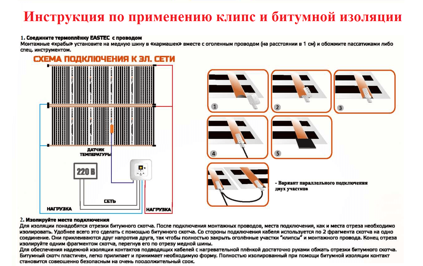 Как сделать теплый пол в деревянном доме своими руками - монтаж водяного и электического
