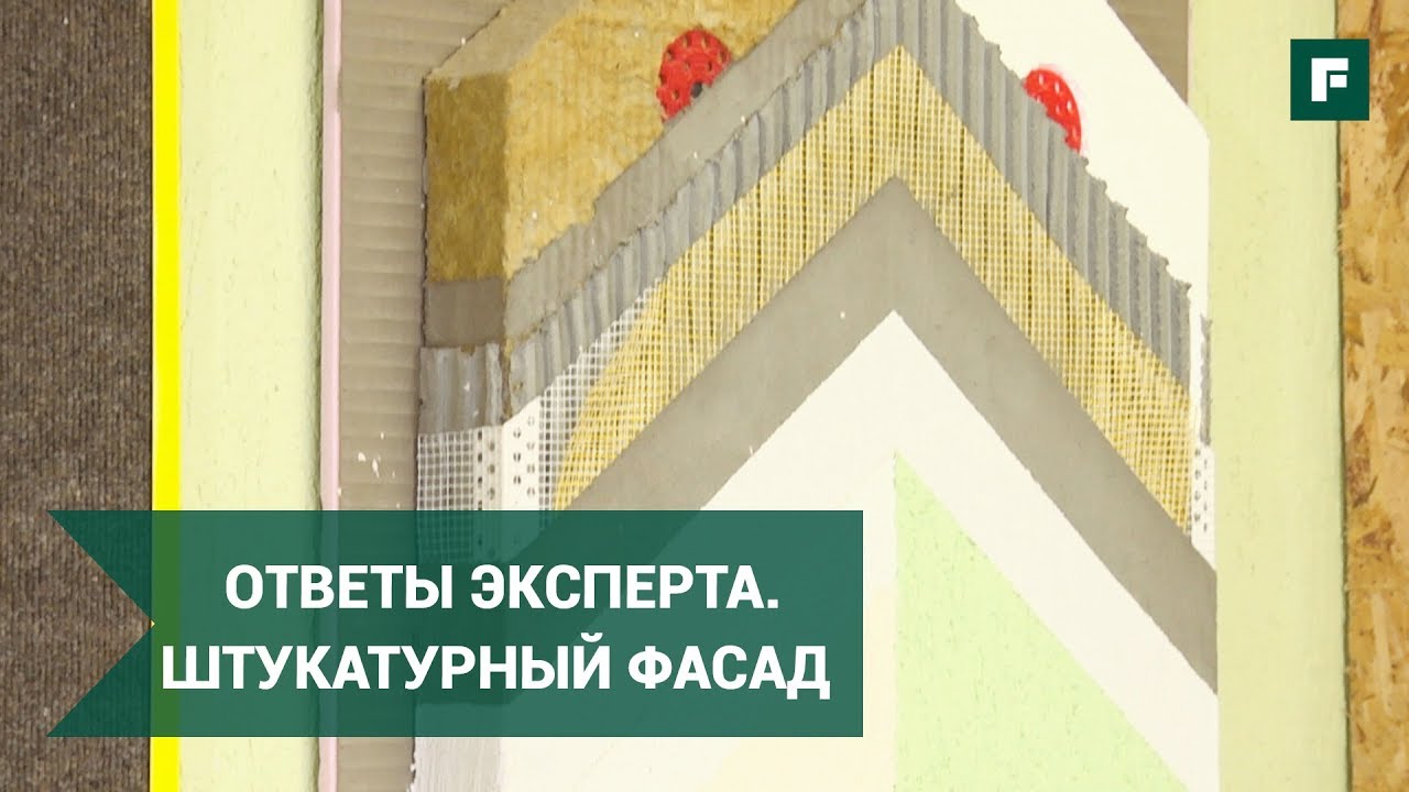 Технология мокрого фасада