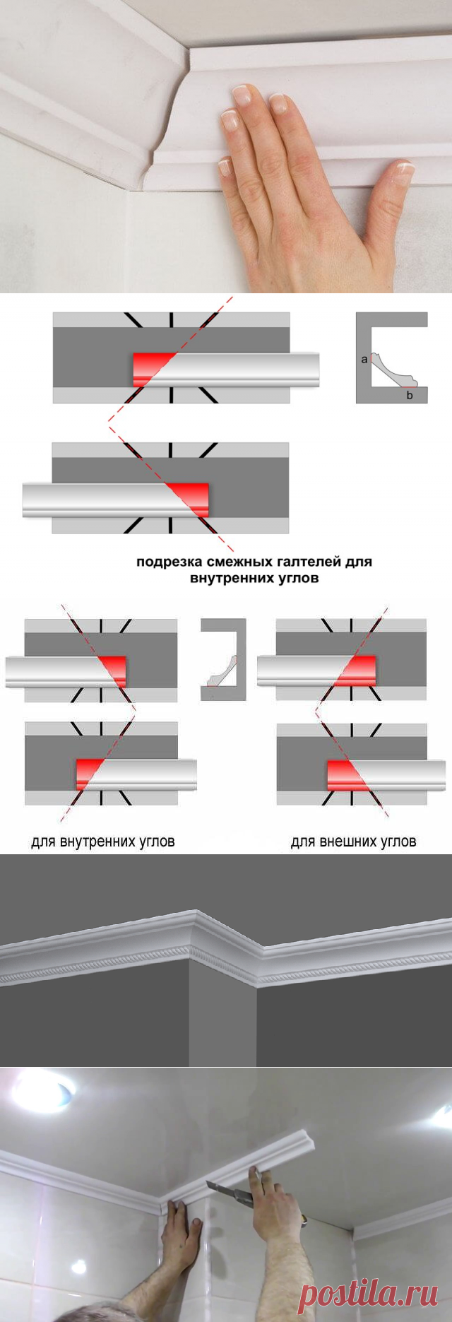 На что клеить потолочный плинтус