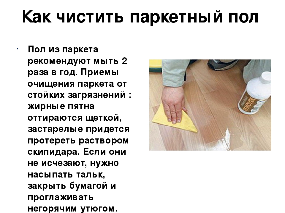 Чем мыть линолеум: как обновить в домашних условиях, уход за полом и лучший рельеф, чистка и полировка, средства | онлайн-журнал о ремонте и дизайне