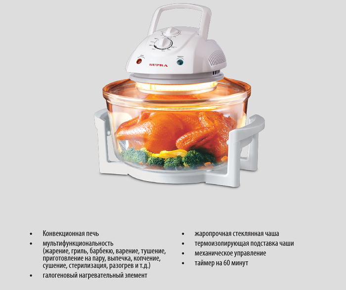 Как выбрать аэрогриль: функции и характеристики