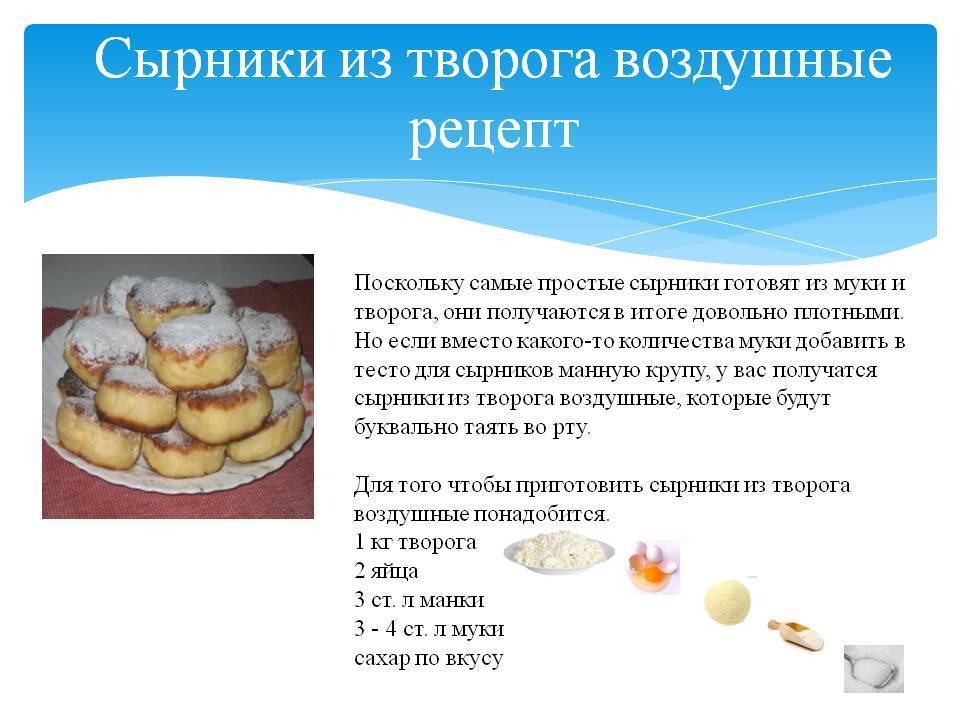 Как приготовить сырники из творога - 3 лучших рецепта с фото