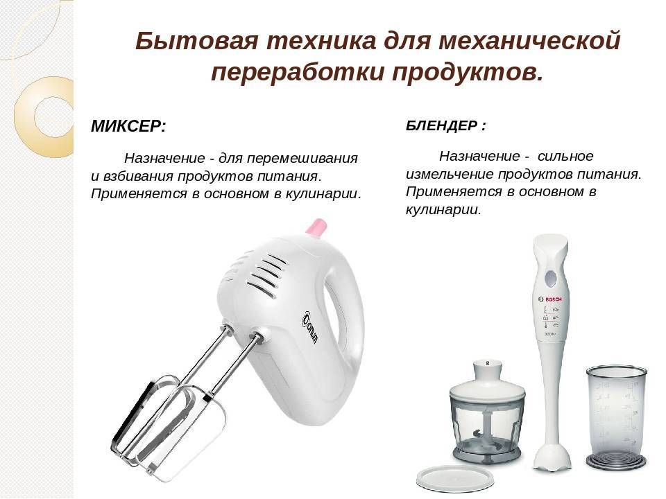 Какой стационарный блендер лучше выбрать в 2023 году