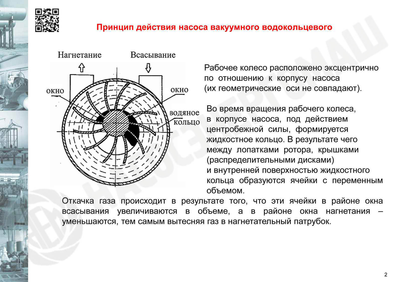 Вакуумный насос для откачки воздуха – делаем своими руками