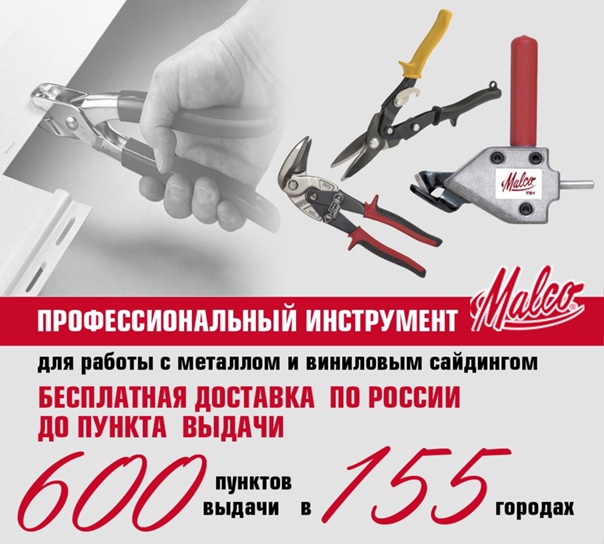 Сайдинг и комплектующие для его монтажа образуют пирог состоящий