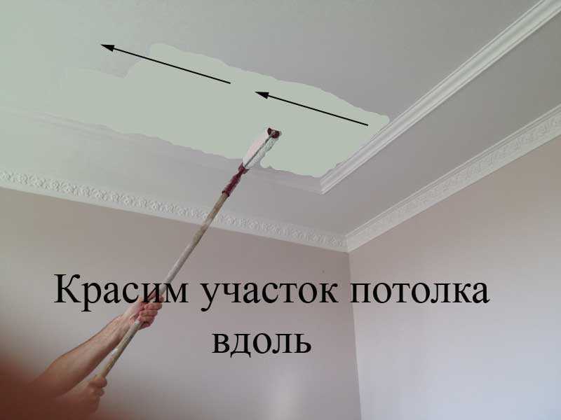 Как красить потолок валиком без следов