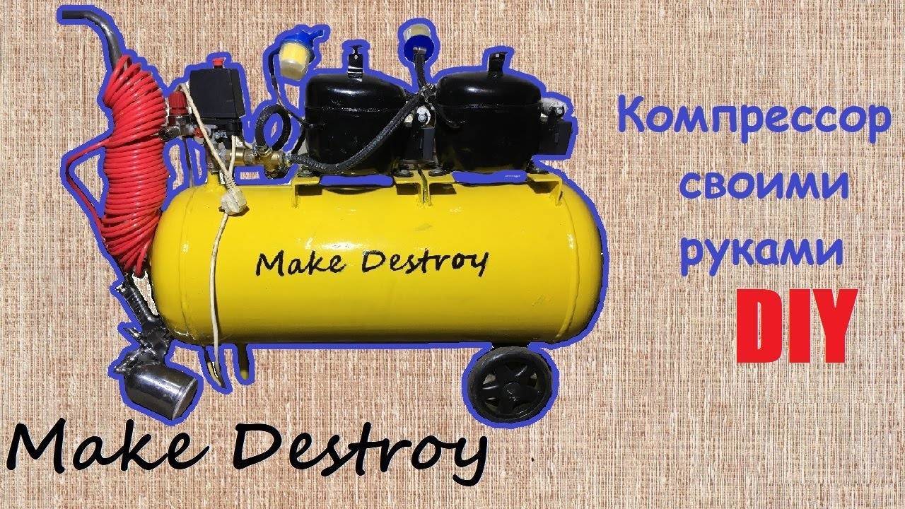 Советы по изготовлению воздушного компрессора своими руками
