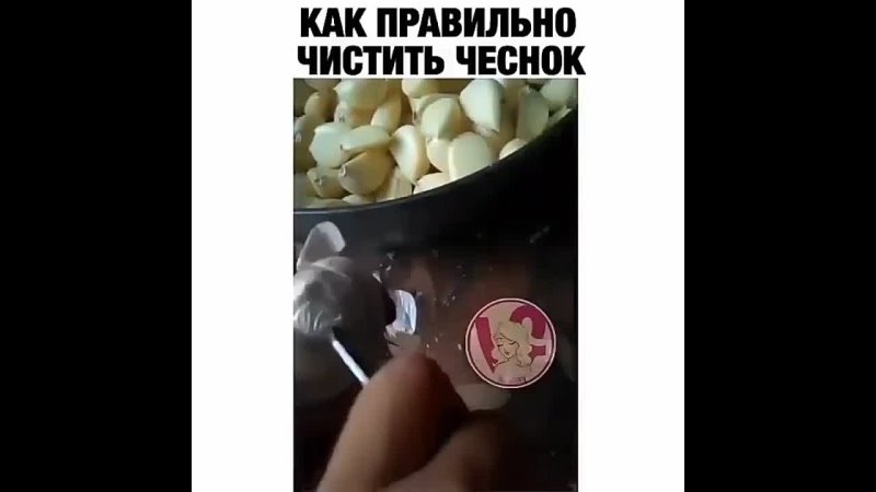 Как быстро и просто почистить чеснок?