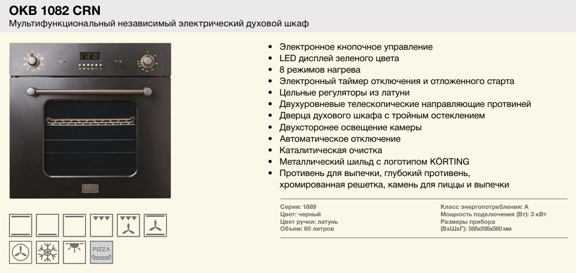 Режим конвекции в духовке: что это такое?