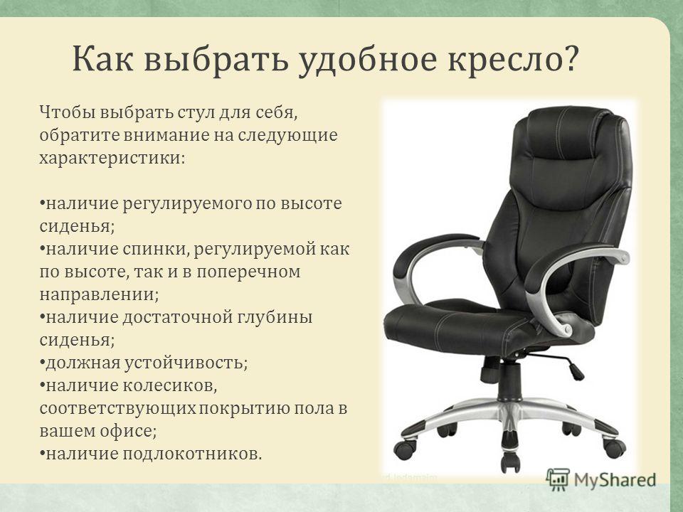 Лучшие компьютерные кресла в 2023 году
