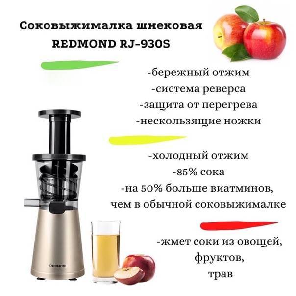 Шнековая или центробежная соковыжималка - делаем правильный выбор » бытовая техника с точки зрения потребителя
