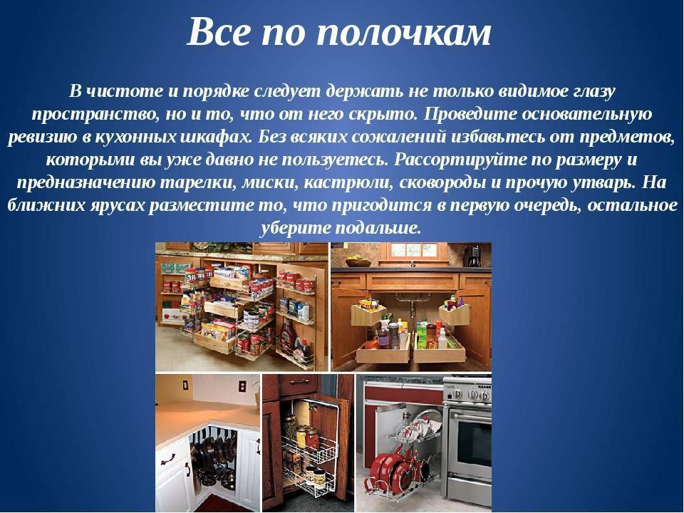 Как поддерживать чистоту и порядок в доме - секреты уборки