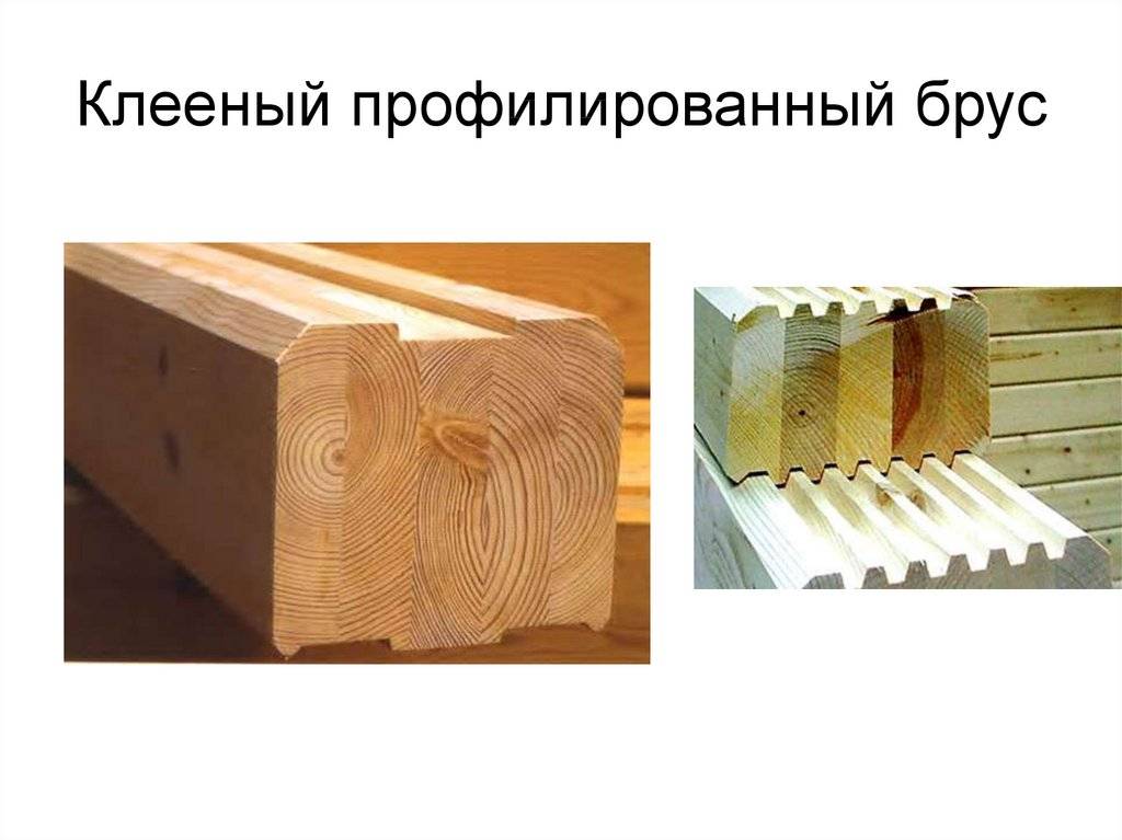 Клееный брус и профилированный брус: что лучше, чем отличаются дома из них (фото, видео)