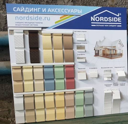 Nordside, продажа винилового сайдинга в москве