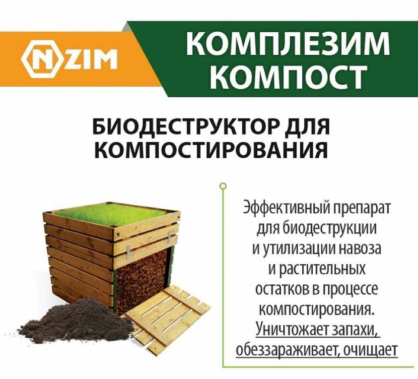 Как ускорить созревание компоста