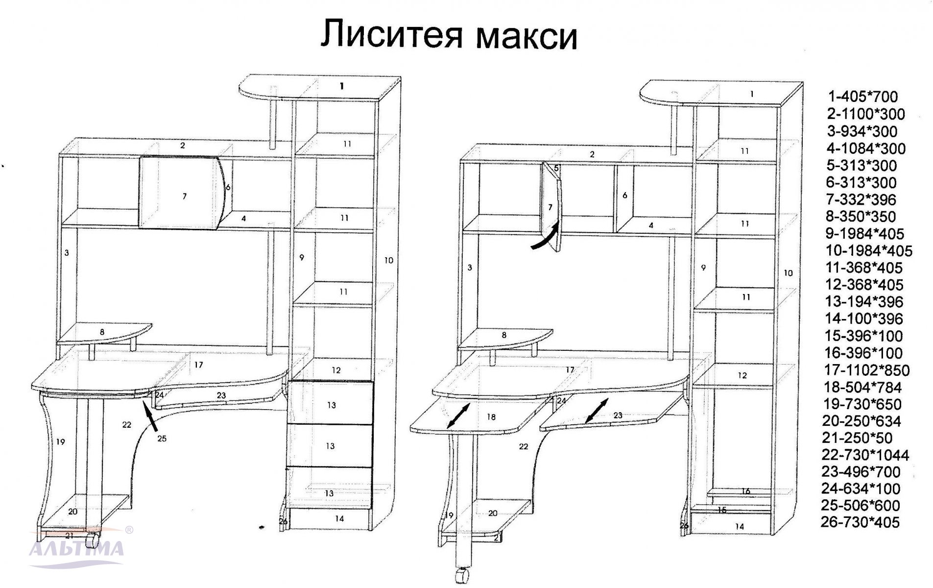 Компьютерный стол форест