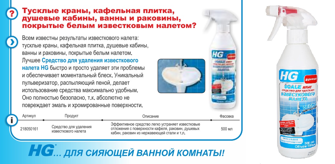 Как очистить плитку в ванной: моющие средства и народные методы для ухода за кафелем