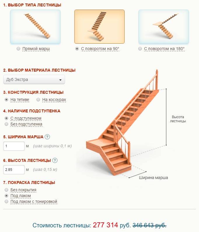 Правильная лестница на второй. Маршевая лестница 60 гр шаг ступеней. Таблица расчета деревянной лестницы на второй этаж. Как рассчитать лестницу в частном доме. Рассчитать параметры деревянной лестницы.