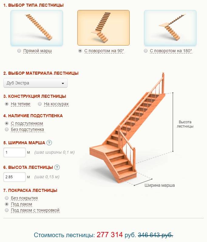 Как правильно рассчитать лестницу в частном. Калькулятор расчета ступеней лестницы на второй этаж. Маршевая лестница 60 гр шаг ступеней. Таблица расчета деревянной лестницы на второй этаж. Рассчитать параметры деревянной лестницы.