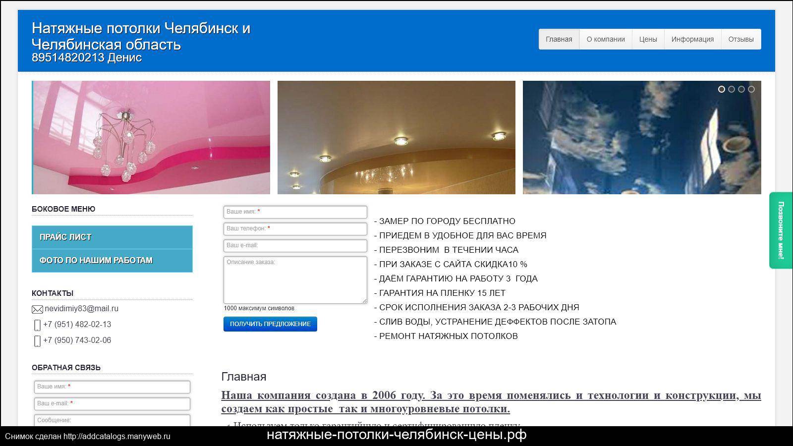 Тонкости выбора безопасного натяжного потолка