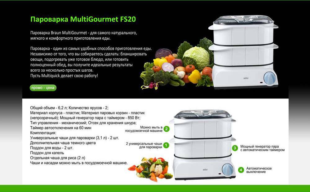 Выбираем лучшую электрическую пароварку: обзор и рейтинг моделей