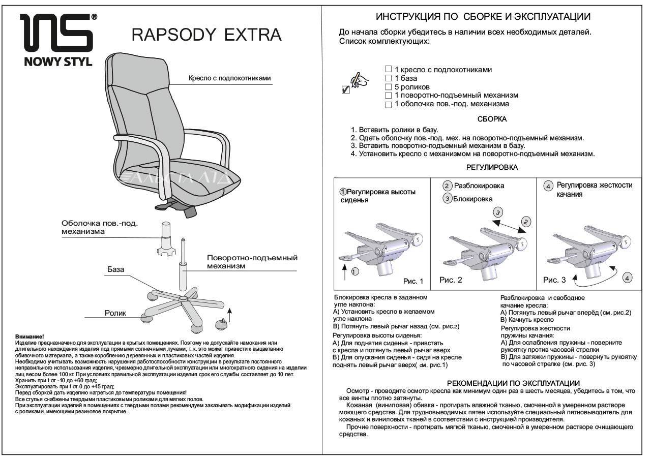 Как выбрать удобное кресло для работы за компьютером