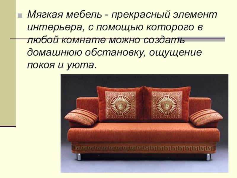 Полезные советы по уходу за кожаной мебелью