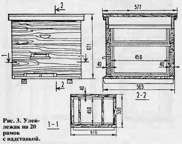 Улей лежак на 20 рамок чертеж