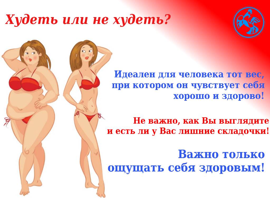 10 способов меньше есть, чтобы похудеть