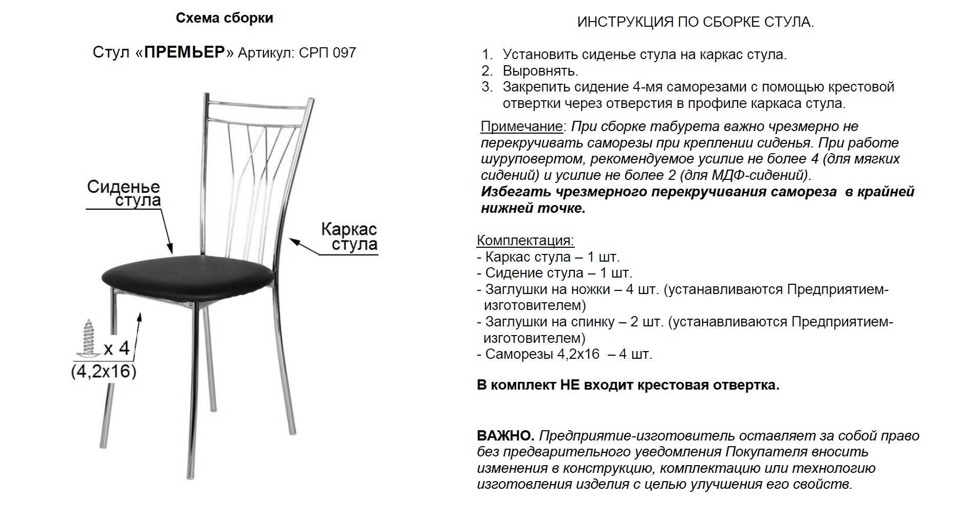 дефекты кресла офисного для списания