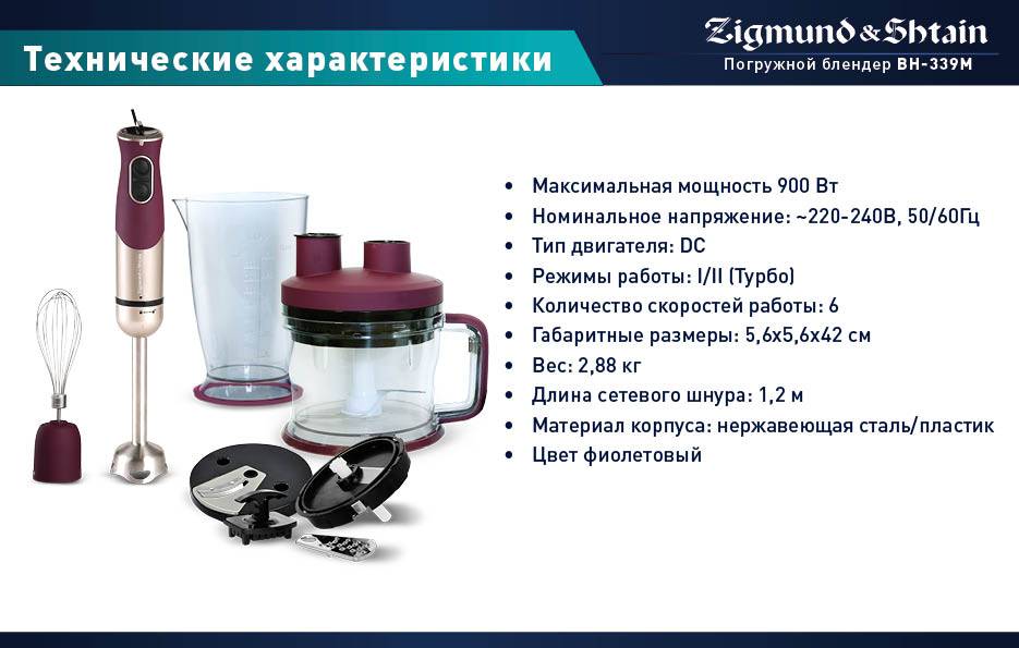 Сравниваем и выбираем стационарный и погружной блендер: основные плюсы и минусы моделей, описания и особенности, различия