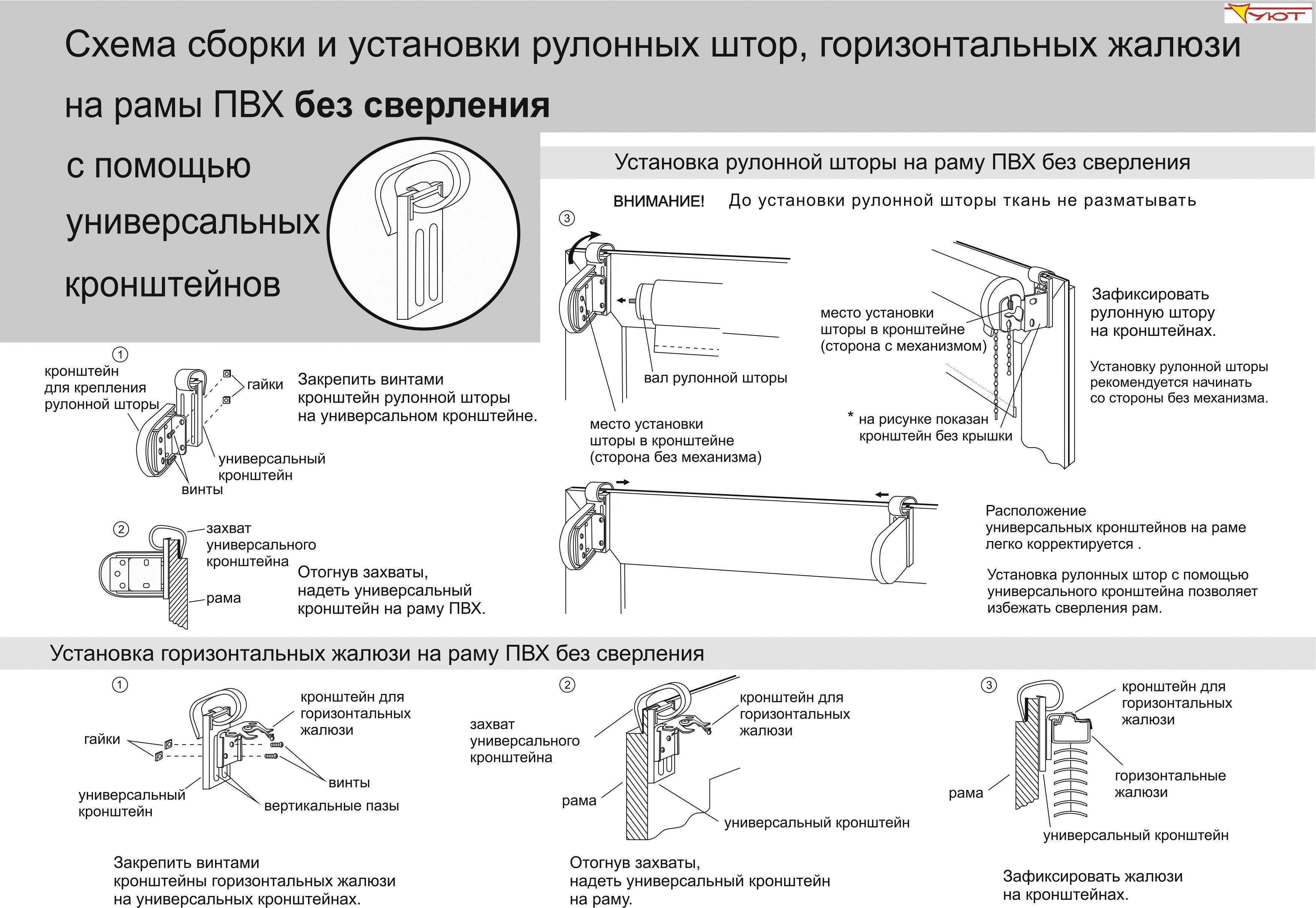 Крепление штор без сверления | онлайн-журнал о ремонте и дизайне