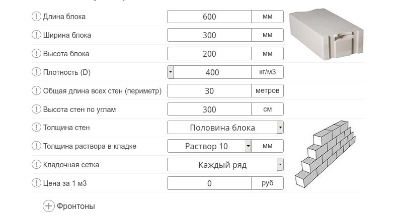 Калькулятор расчета блоков на гараж. Калькулятор газобетонных блоков. Калькулятор газобетонных блоков для строительства дома 6 на 8. Смарт калькулятор газобетона.