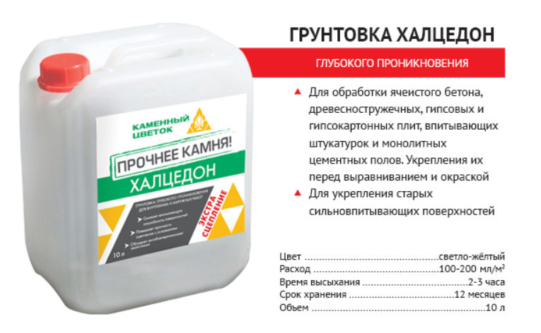Грунтовка глубокого проникновения расход на 1 м²: типы материала, назначение и цена