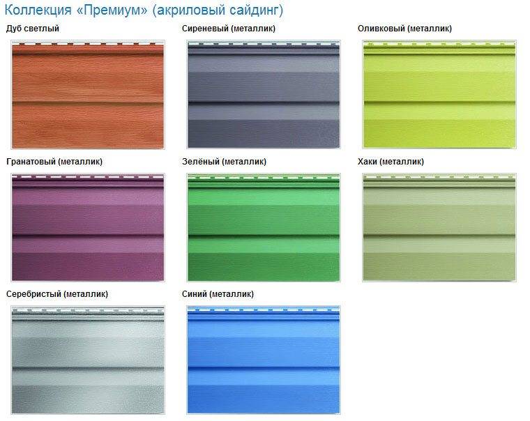 Цветовая гамма сайдинга: какой цвет выбрать для обшивки дома