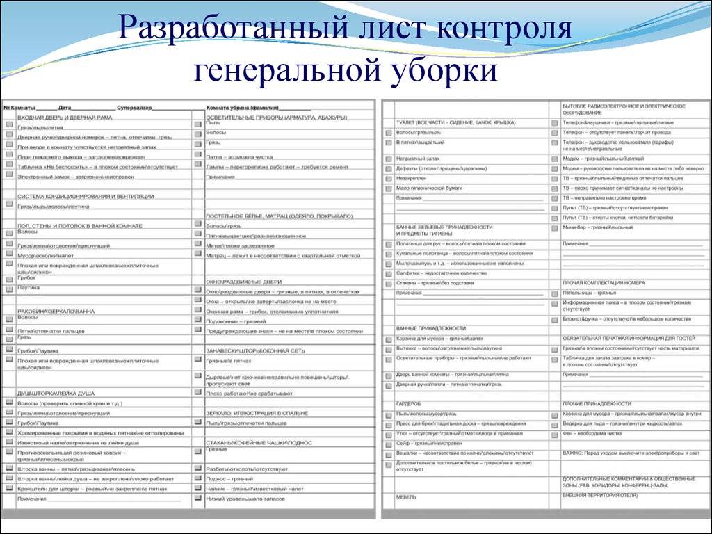 Что входит в генеральную уборку квартиры — алгоритм и план проведения, с чего правильно начинать уборку